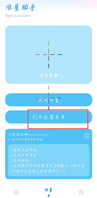 殇痕画质助手公测版