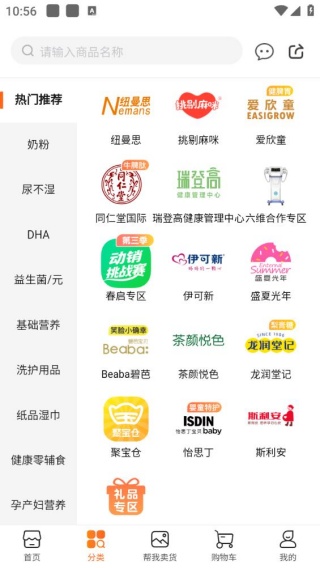 进货宝