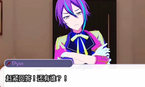 新版病娇神代类