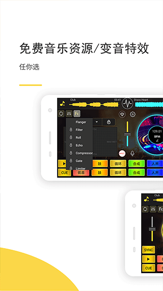 DJ打碟机截图2
