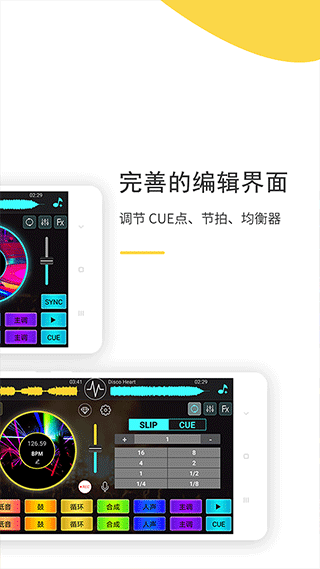 DJ打碟机截图3