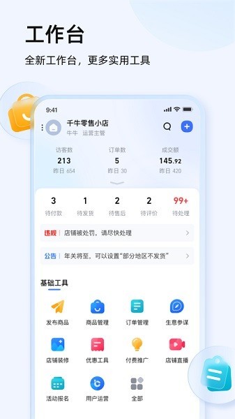 阿里旺旺2012截图2