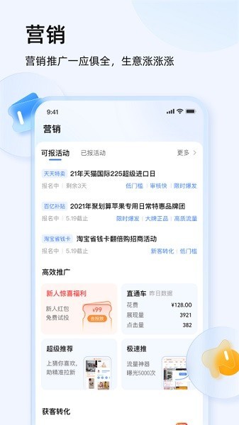 阿里旺旺2012截图3