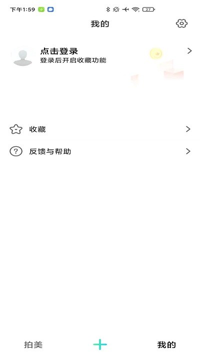 拍美截图1