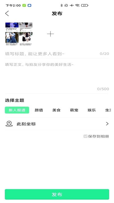 拍美截图2