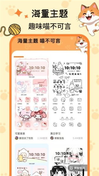 西西壁纸截图3