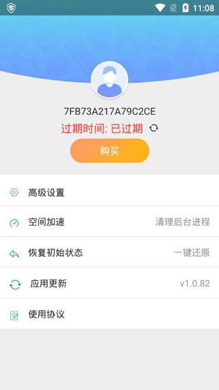 路行助手截图2