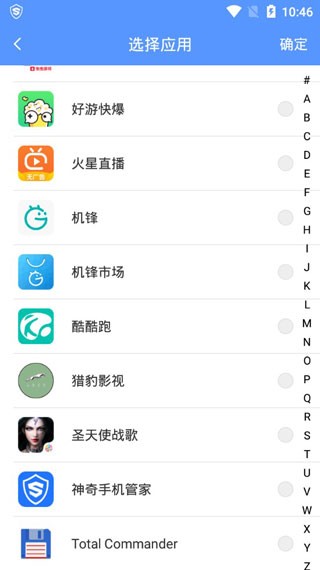 路行助手截图3