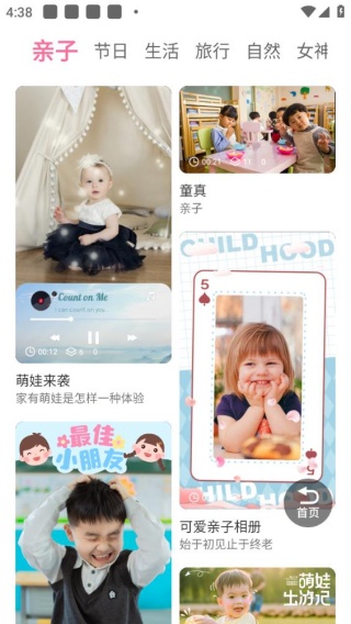 无颜相机