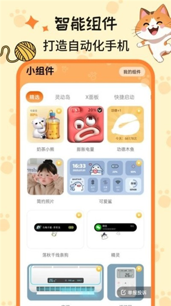 西西壁纸截图4