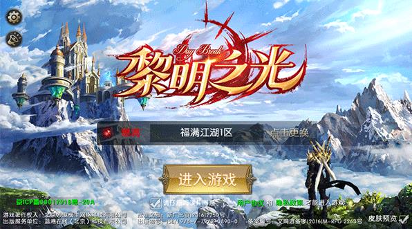 黎明之光