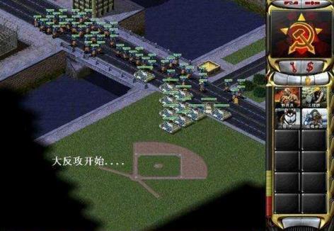 红色警戒2