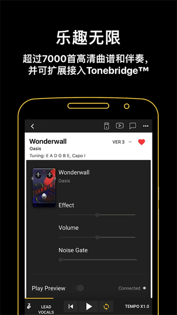 吉他助手截图2