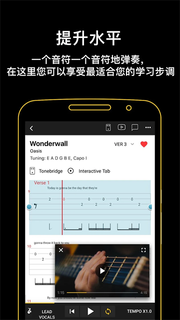 吉他助手截图1