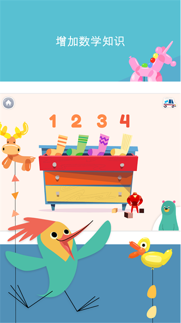 可汗学院儿童版截图4