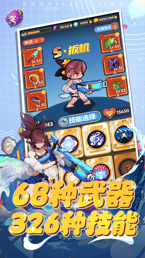 勇者无敌截图1