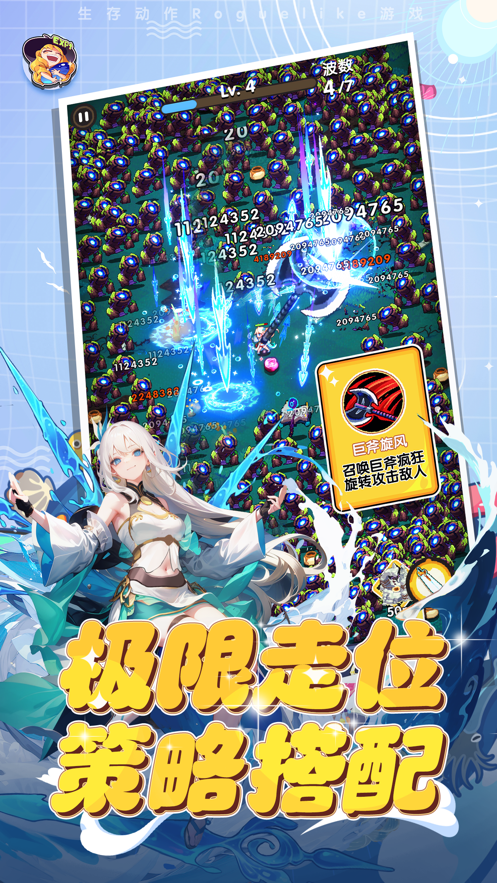 勇者无敌截图3