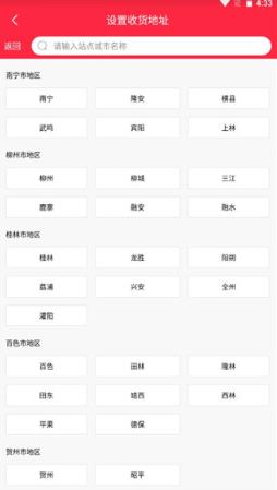 酒小二送酒
