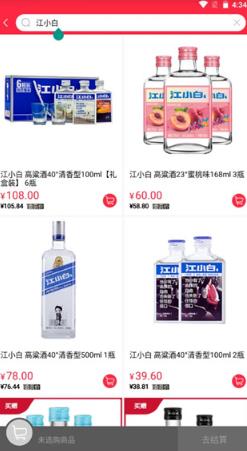 酒小二送酒