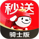 京东秒送骑士版