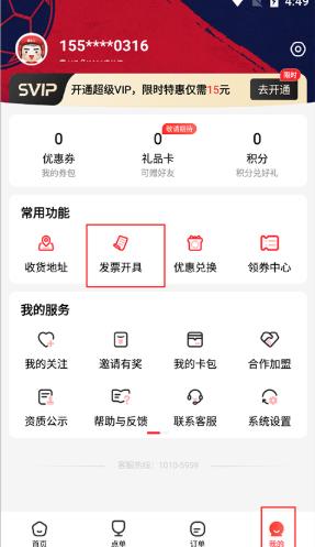 酒小二送酒