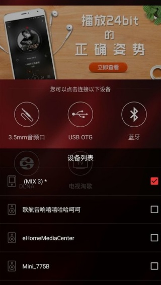 HiFi音乐专业版