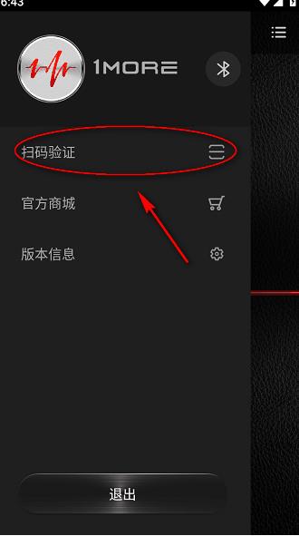 万魔助手