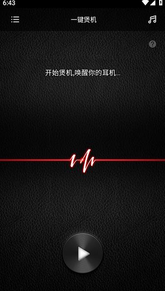 万魔助手