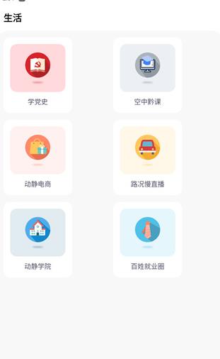 动静新闻