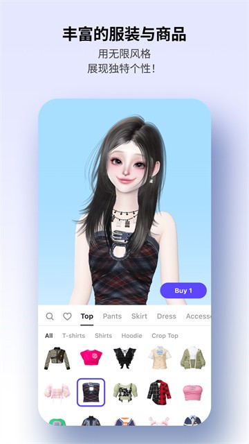 Zepeto国际版截图2