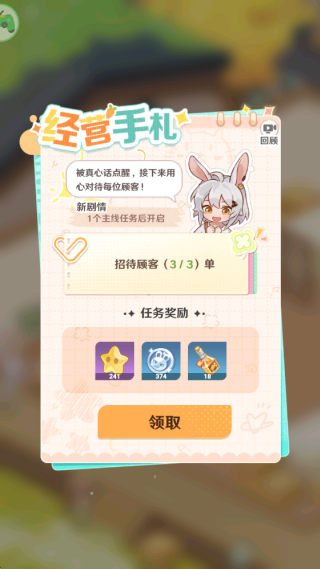 解忧小食光