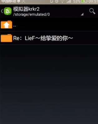 Krkr2模拟器