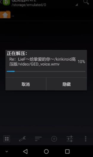 Krkr2模拟器