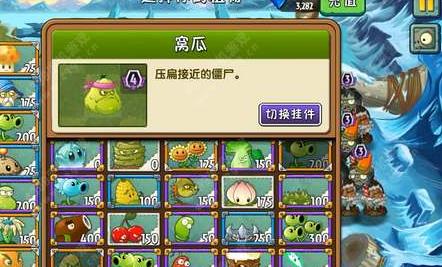 植物大战僵尸2冰河时代