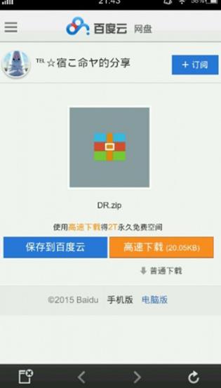 Krkr2模拟器