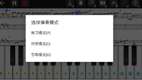 爱弹钢琴app
