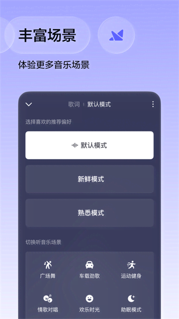 番茄畅听音乐版截图3