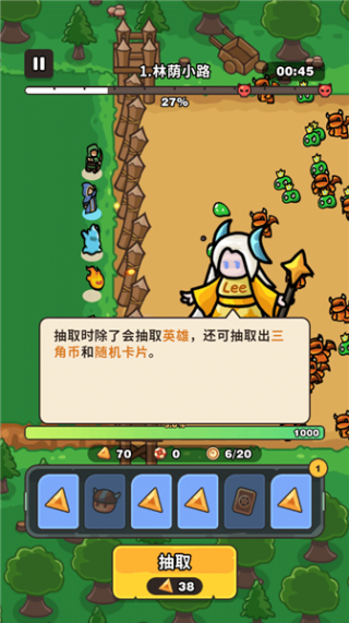 抽抽抽英雄