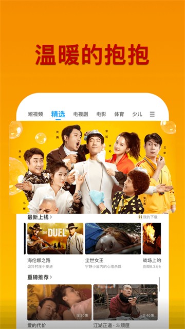 pptv聚力截图1