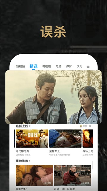 pptv聚力截图2