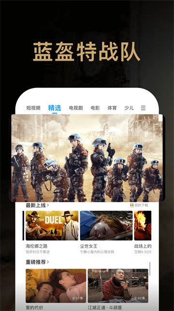 pptv聚力截图3