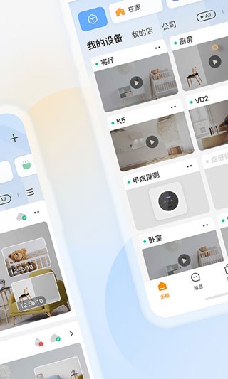 乐橙截图1