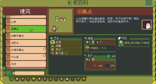 点老救世记