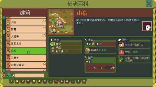 点老救世记