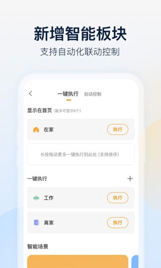 乐橙截图2