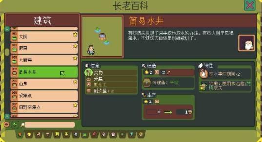点老救世记