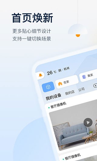 乐橙截图3