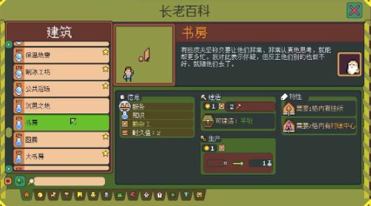 点老救世记