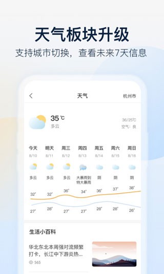乐橙截图4