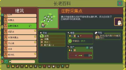 点老救世记